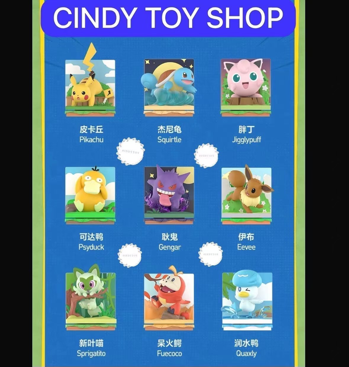 CP1  Pokemon choose your partner 1029