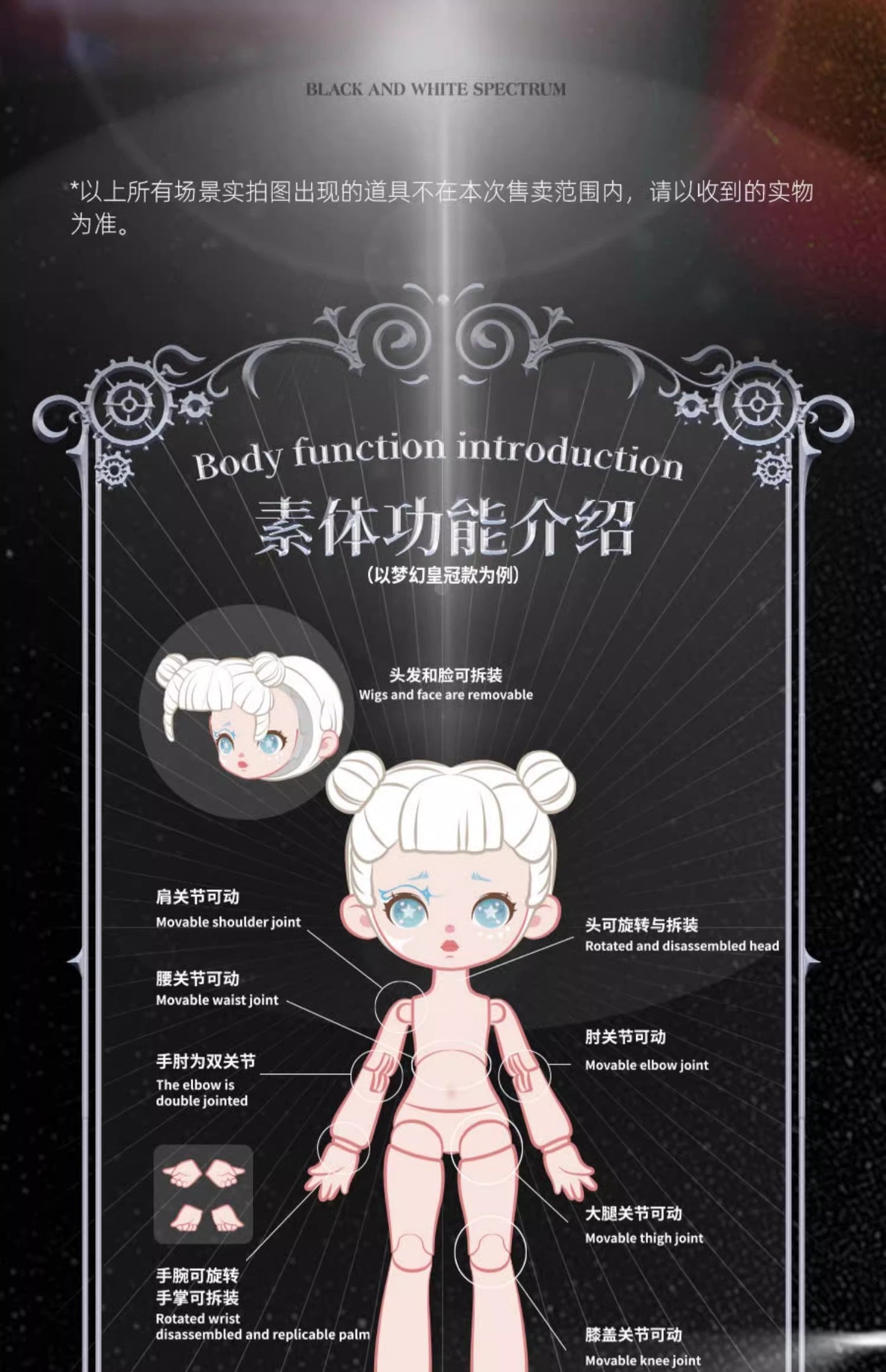 Laura Black and White Spectrum BJD Series Figures