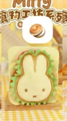 cp 2 Reese X Miffy Food Workshop 0809