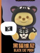 cp5-Winnie the Pooh Magical Pumkin Night SP 10.07