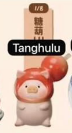 cp1 Lulu Pig Chinese Feast 12.3