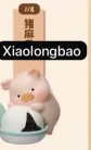 cp1 Lulu Pig Chinese Feast 12.3