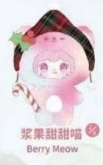 CP 6 Yooki Christmas ding ding 12.4