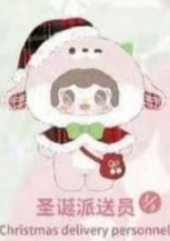 CP 6 Yooki Christmas ding ding 12.4