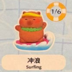 cp1 Summer Capybara 12.16