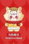 cp1 Samuel year of the horse good fortune 1.1