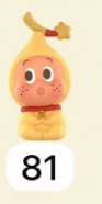 cp3 PopBean The Year of the Horse 1.4