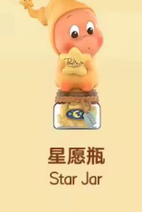 cp1 Twinkle gift from star 1.9