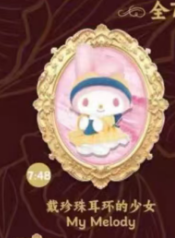 cp2 Sanrio famous painting 0207