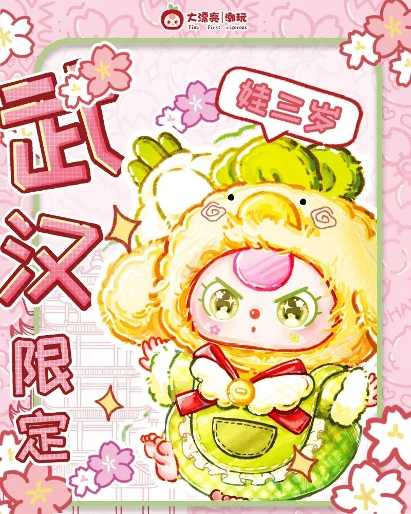 Q-Baby three wuhan limited editeion plush