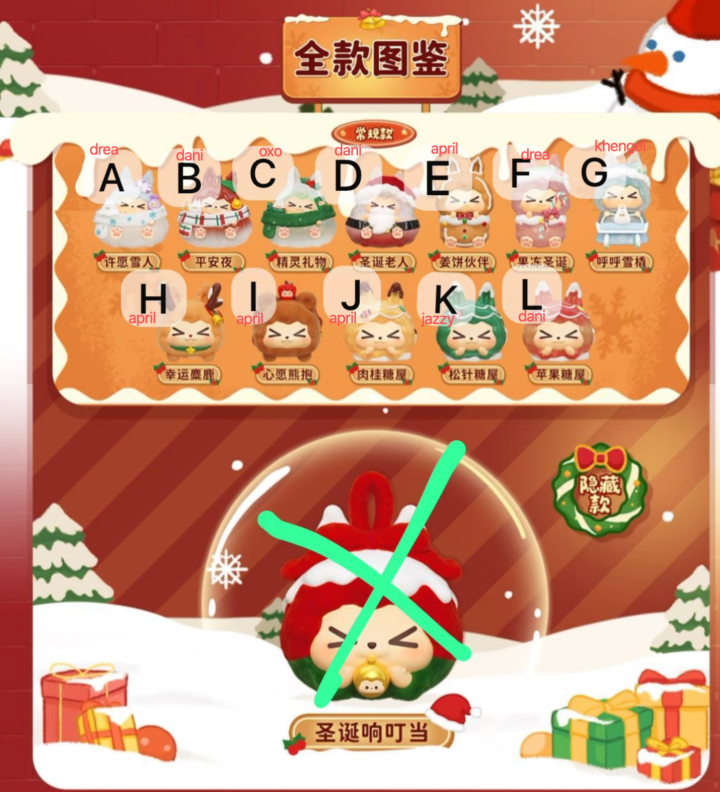 cp 1 Kiki Warm Christmas 1118