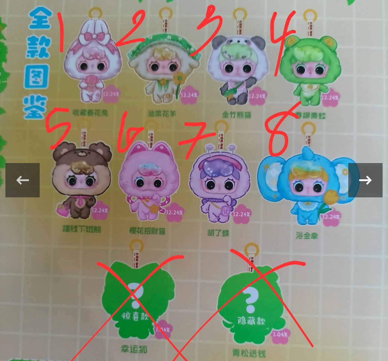 2rd cp for oozai liquid hair plush