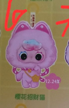 2rd cp for oozai liquid hair plush