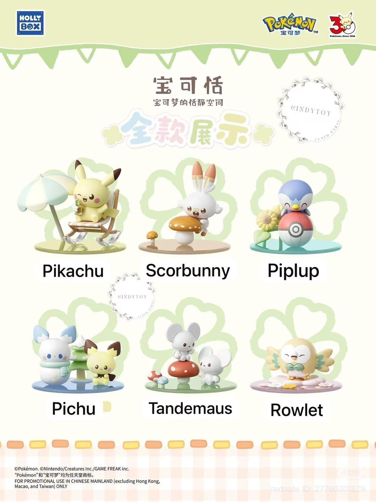 cp1  Pokémon Poképeace Seasonal Tranquility  1008