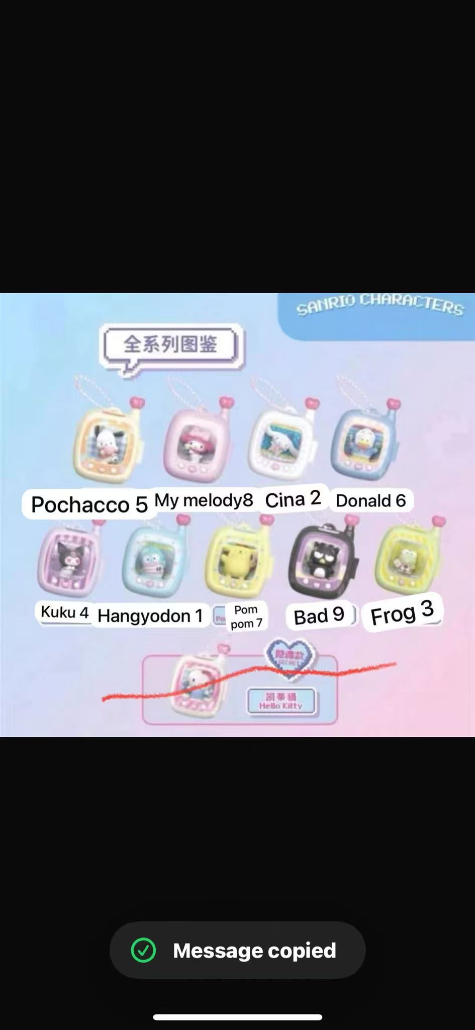 cp1 Sanrio Pocket Elf series 12.14