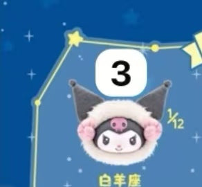 Kuromi zodiac signs plush  CP 1 0820