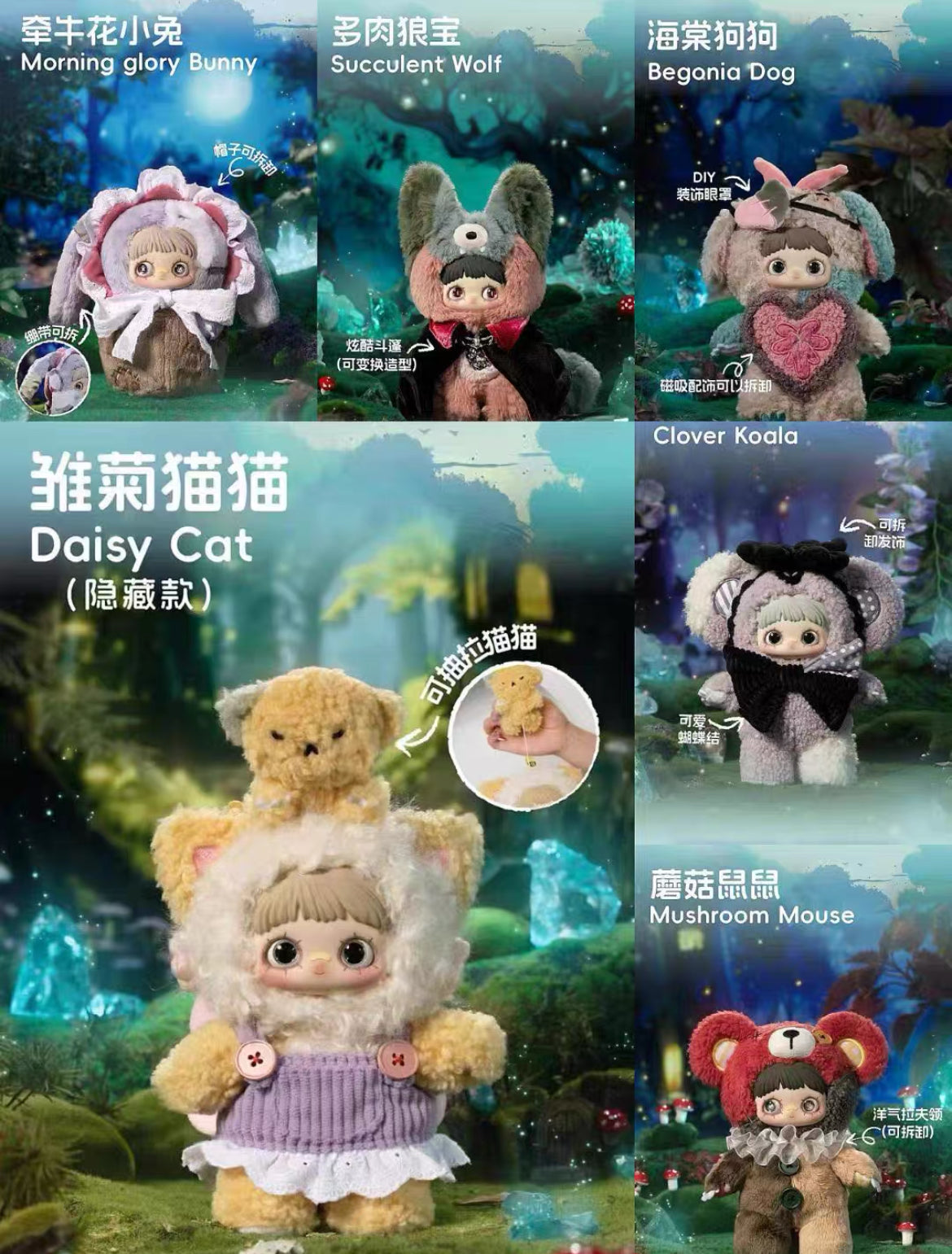 Maymei V4 Twin Secret Plush (pre-order, ship in 5 days)