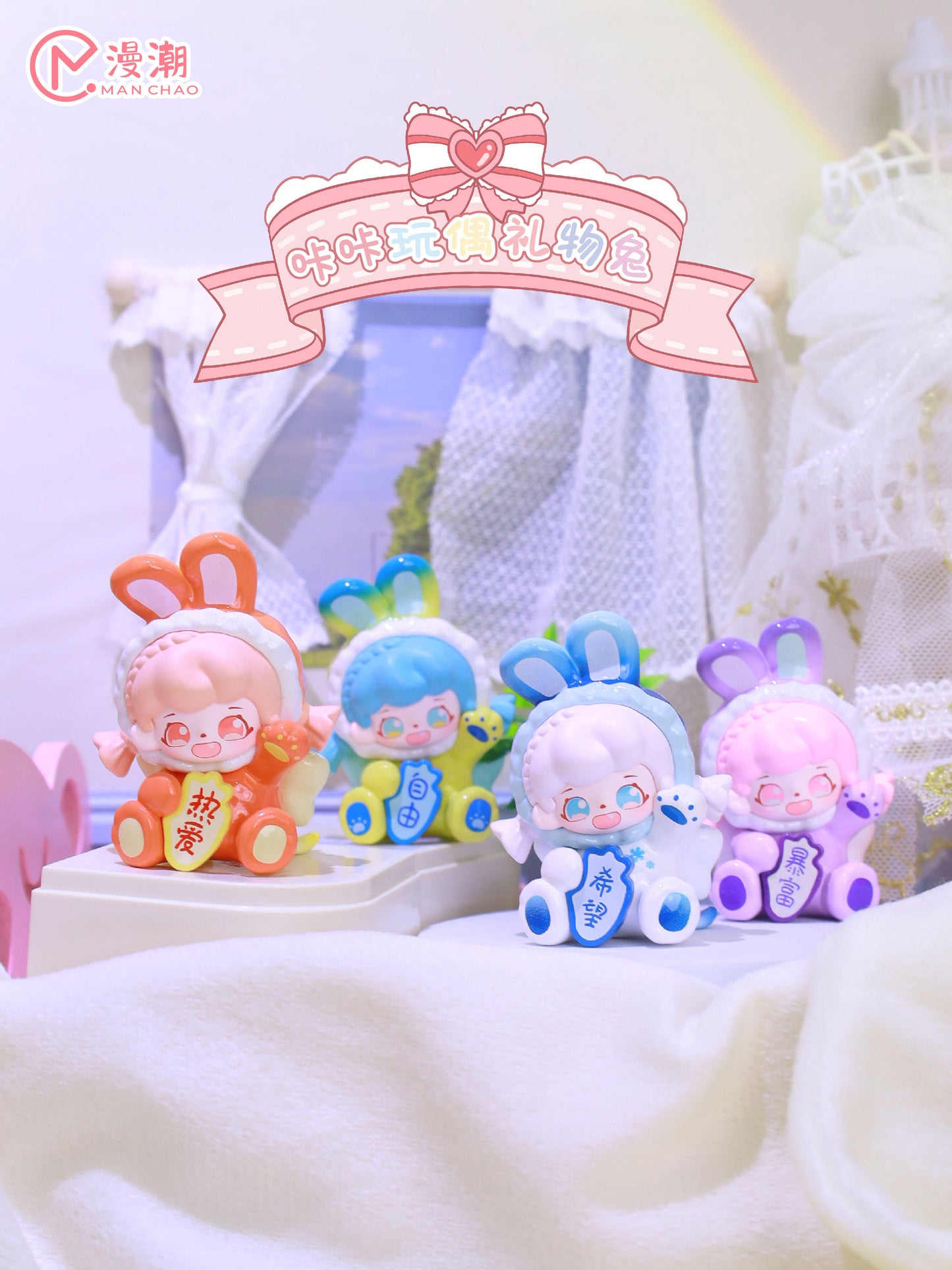 Manchao Kaka Puppet Bunny Beans Blind Box