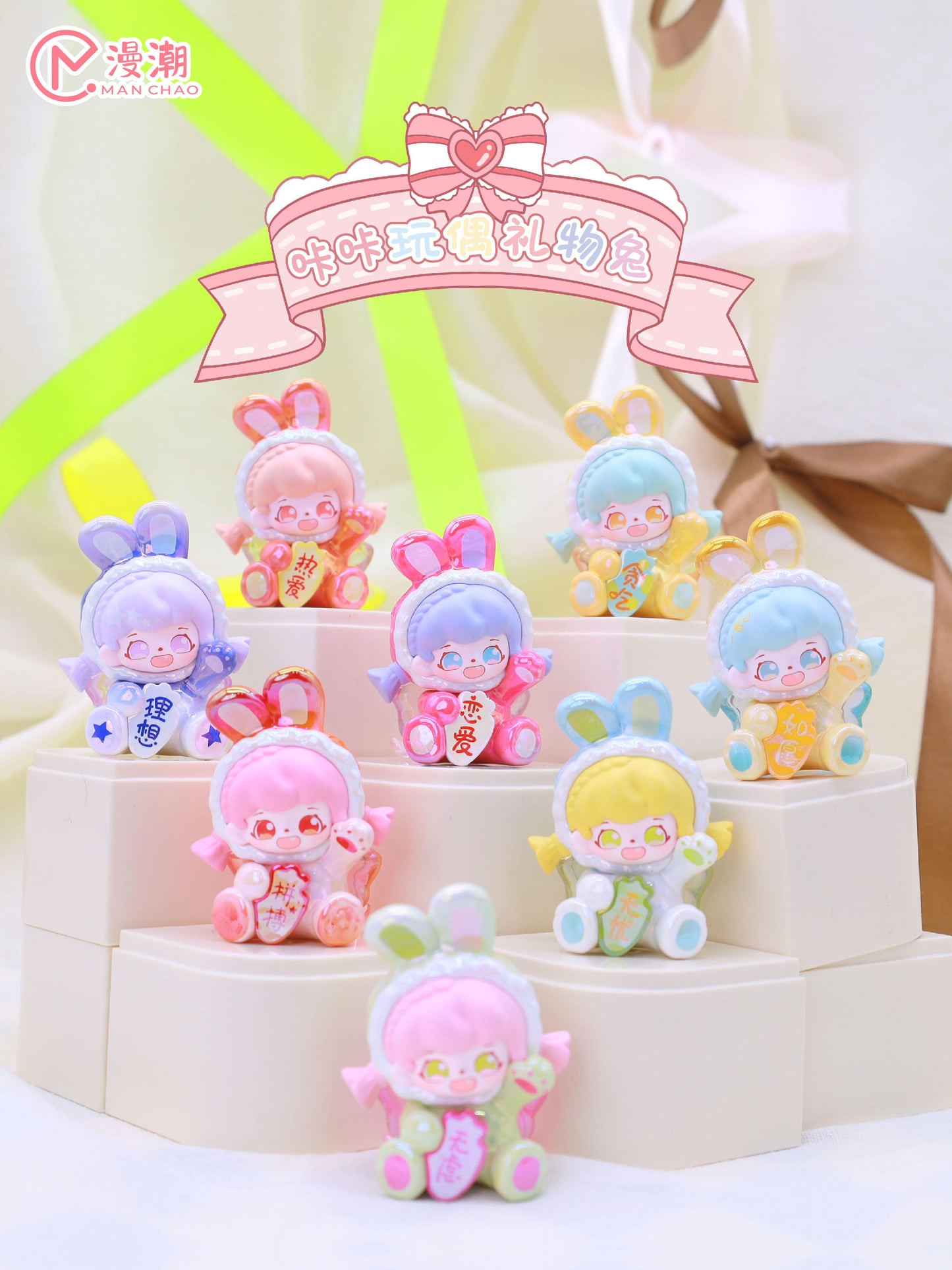 Manchao Kaka Puppet Bunny Beans Blind Box