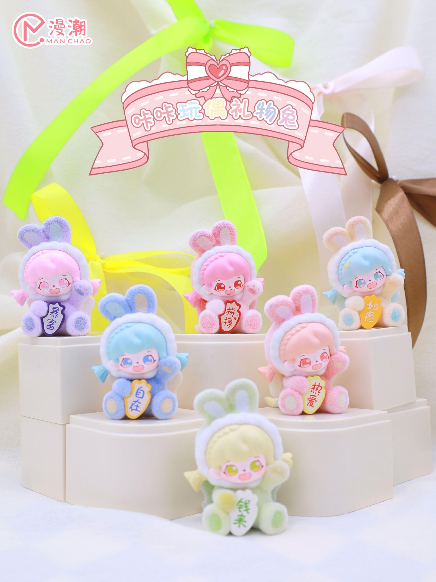 Manchao Kaka Puppet Bunny Beans Blind Box