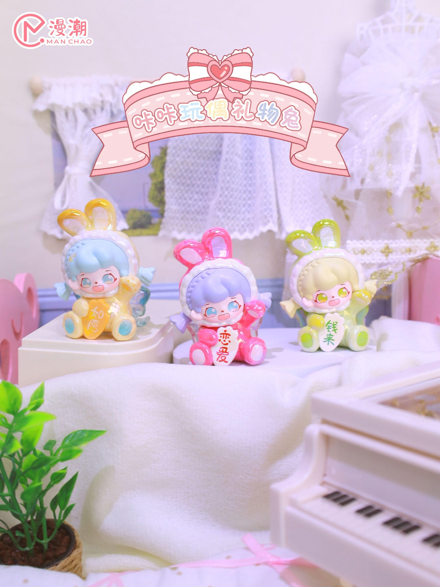 Manchao Kaka Puppet Bunny Beans Blind Box