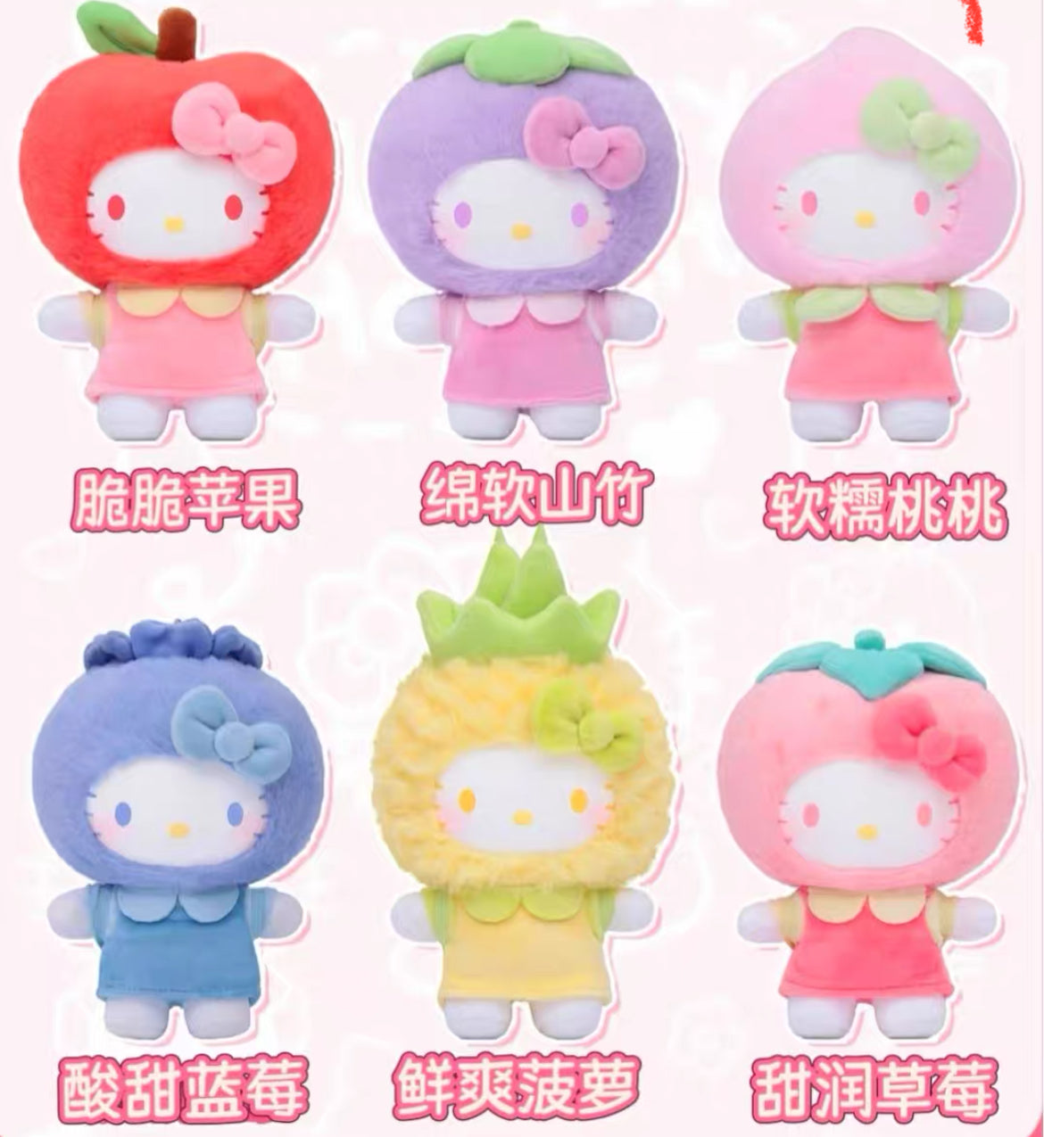 Sanrio Hello Kitty Fruit Plush Pendant(pre-order)