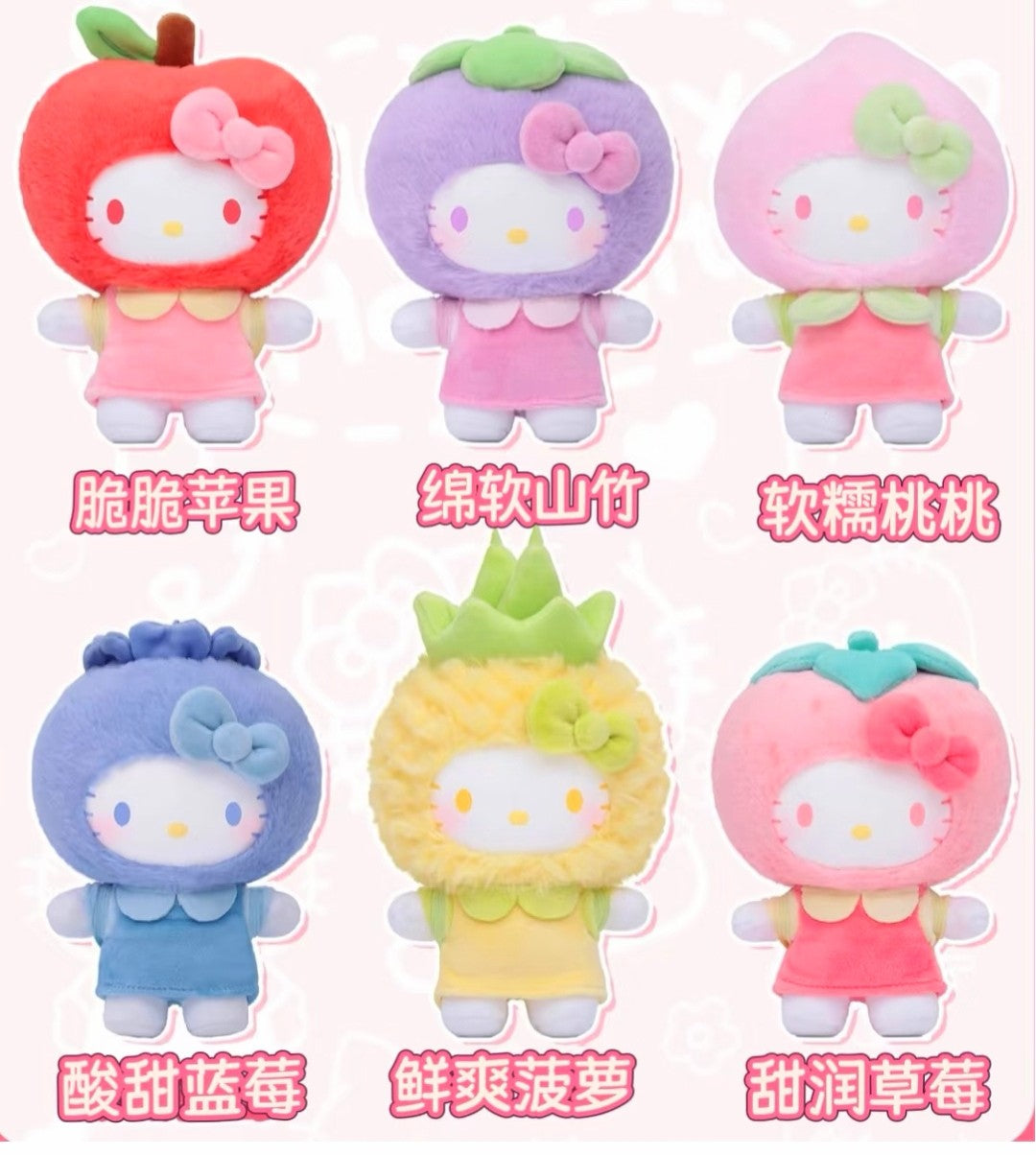 Sanrio Hello Kitty Fruit Plush Pendant(pre-order)