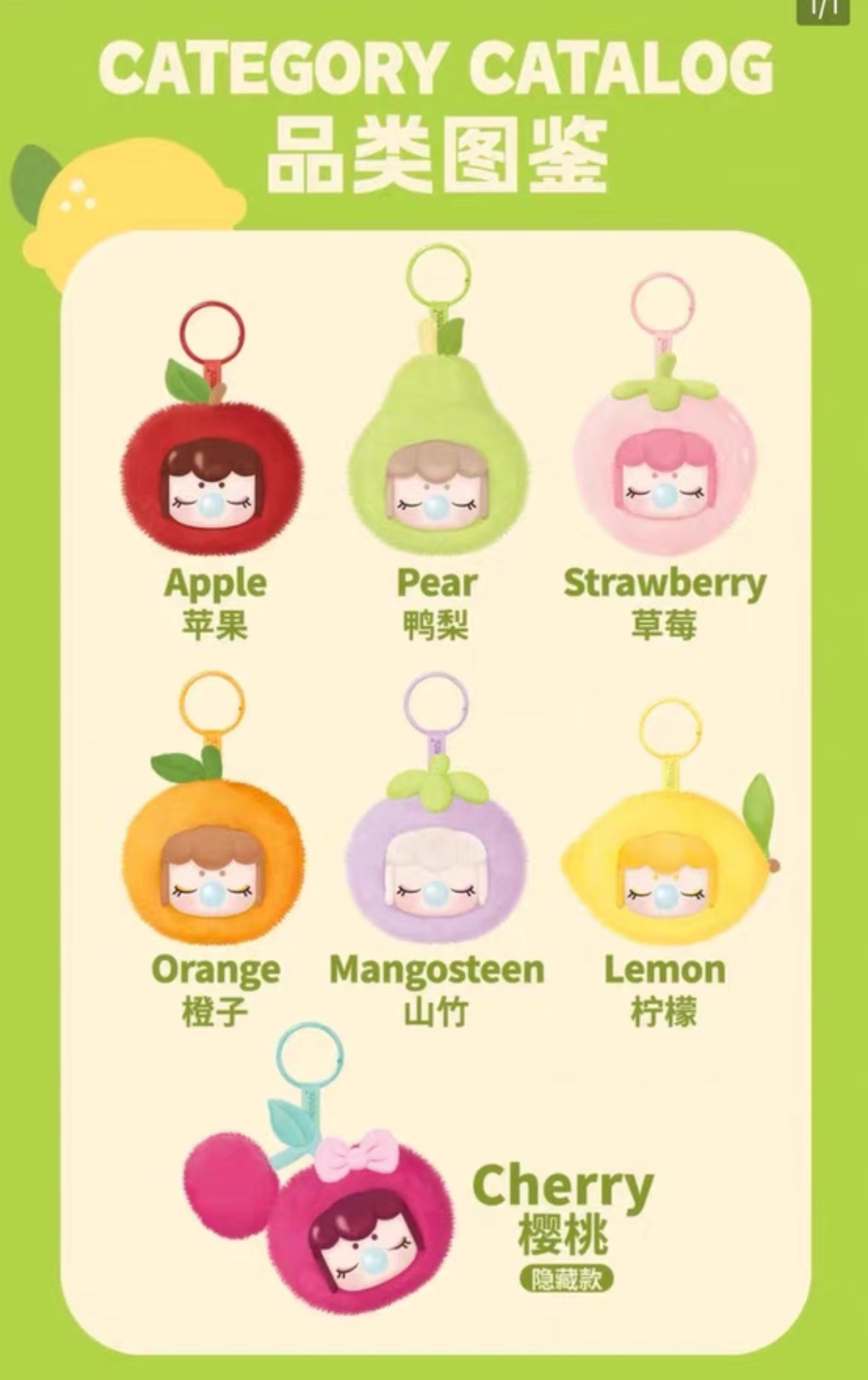 nanci fruit mood plush pendant