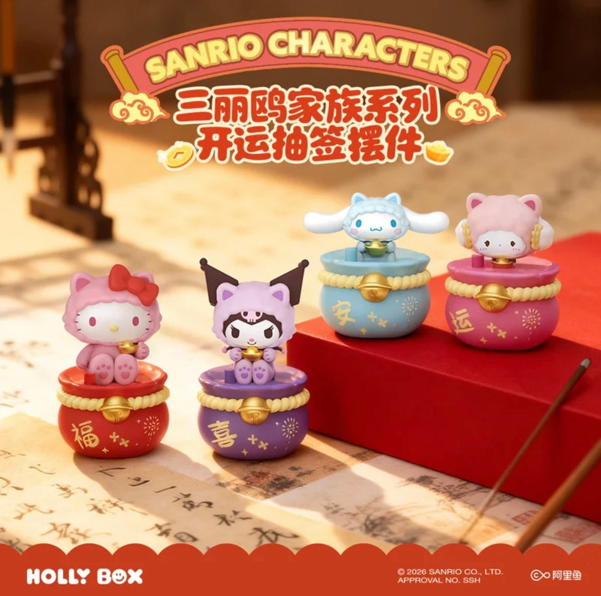 Hello kitty Lucky Draw Figure