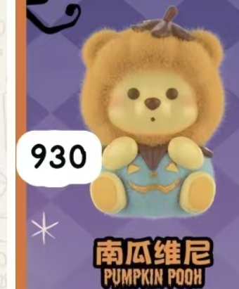 CP 4 Winnie the Pooh Magical Pumkin Night SP 1005