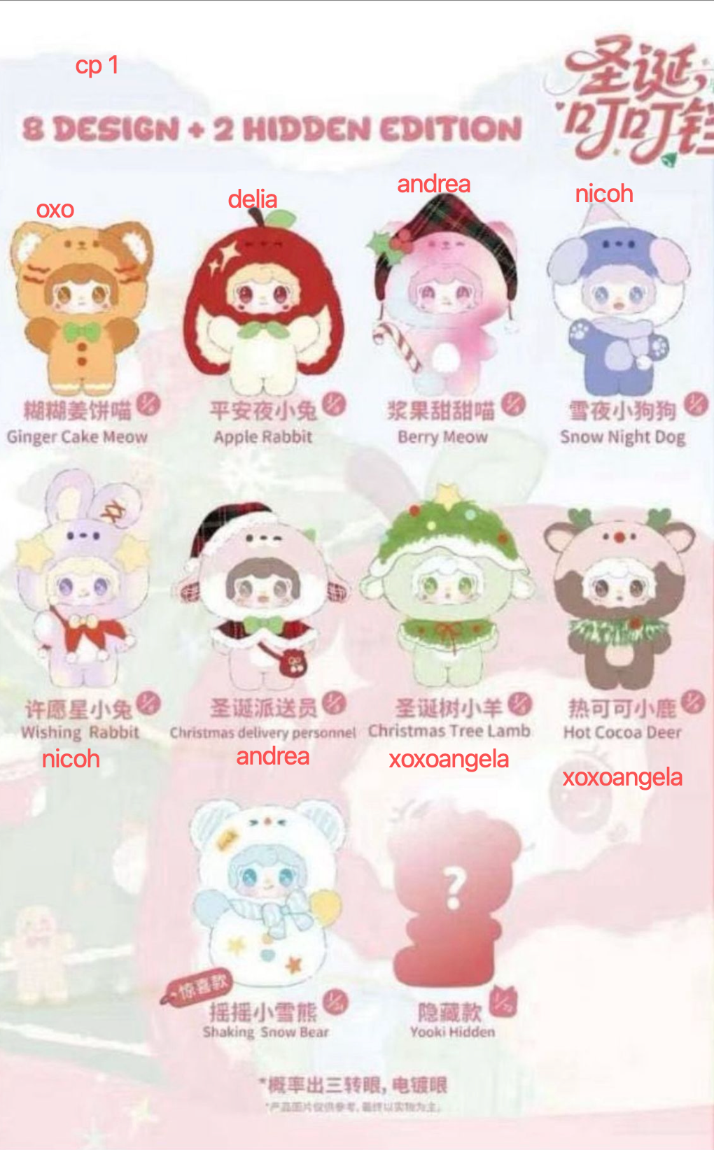 cp 1 Yooki Christmas ding ding 1119