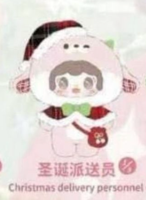 cp 1 Yooki Christmas ding ding 1119