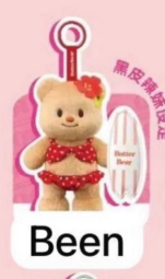 CP1 Butter Bear Fashion OOTD 11.25