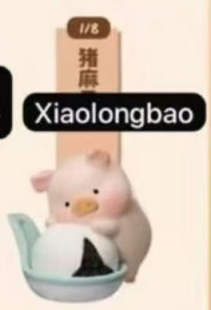 CP2 Lulu Pig Chinese Feast  1208