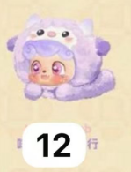 CP2 Qkid Good fortune 1228