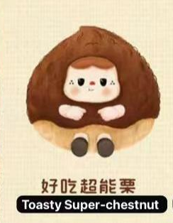 CP1 Warm bao bao fireside tea party 1230
