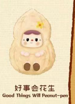 CP2 Warm bao bao fireside tea party 1230