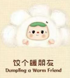 CP2 Warm bao bao fireside tea party 1230