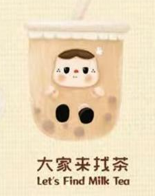 CP2 Warm bao bao fireside tea party 1230