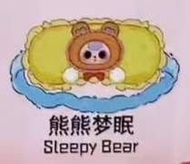 CP1 BB3 eye mask 1230