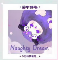 CP1 FUNII Dream In The Clouds 0201