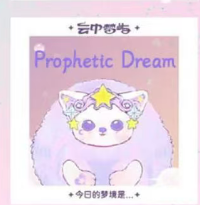 CP1 FUNII Dream In The Clouds 0201