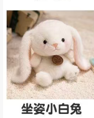 Animal plush