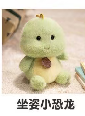 Animal plush