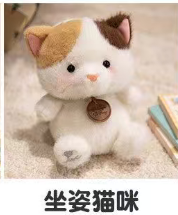 Animal plush