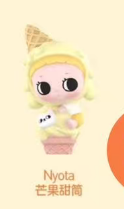 CP6 POP Bean Bubble Mates Ice Cream Cone 0219