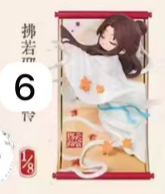 CP 1 Heaven Official’s Blessing 0507