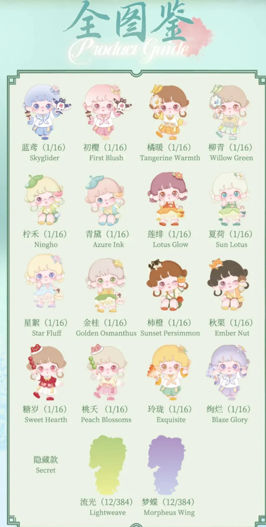 Yooie Seasons Fireworks Blind Box Beans