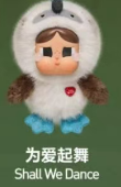 CP2 Pop mart dear birds 0518