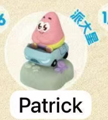 CP2 Bikini Bottom Car 0522